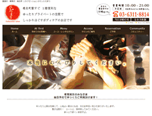Tablet Screenshot of hidamari-room.com